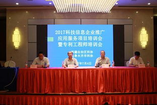 新疆舉辦2017年科技信息企業推廣應用服務項目培訓會，深化科技信息咨詢服務