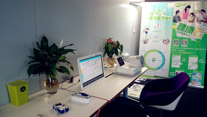 久康云——健康動力站 隨時隨地，個性化健康管理服務