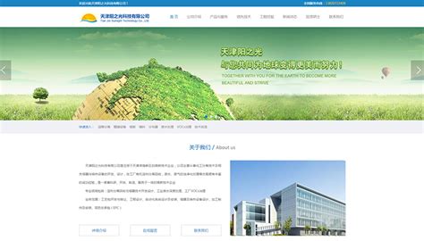 天津建設(shè)網(wǎng)站的公司 從建設(shè)工程信息網(wǎng)到科技信息咨詢服務(wù)的全面升級