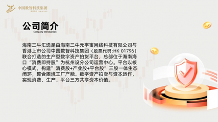 區(qū)塊鏈+消費(fèi)持股 盧洪波的三牛匯選如何顛覆傳統(tǒng)電商格局