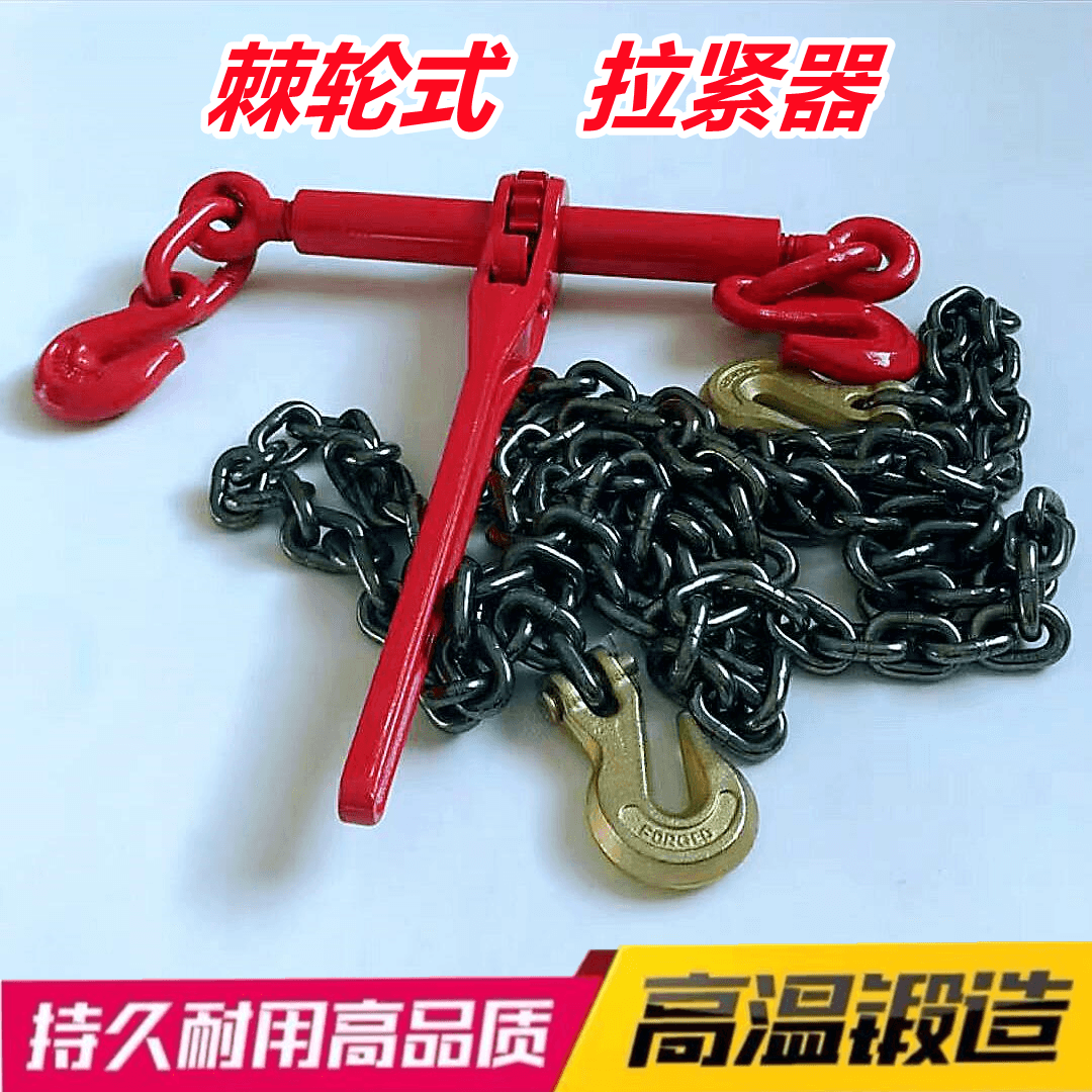 貨車(chē)緊鏈器全解析 從緊繩器到鐵鏈緊固器的安全運(yùn)輸指南
