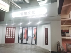 河北創(chuàng)咖文化傳媒與創(chuàng)咖寄賣(mài) 文化與商業(yè)的融合創(chuàng)新